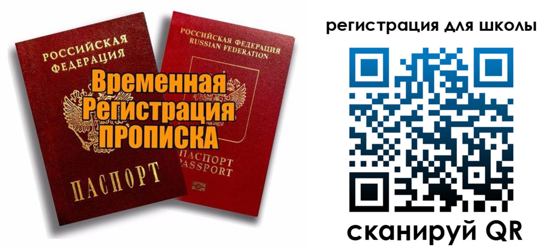 прописка паспорт в Лукоянове