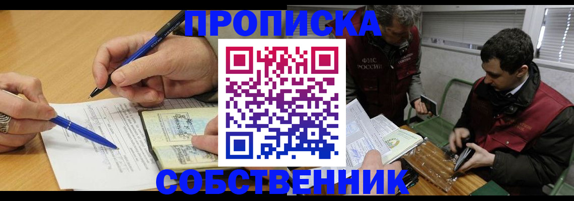 прописка для военкомата в Лукоянове