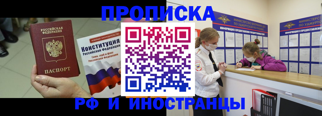 временная регистрация в Лукоянове