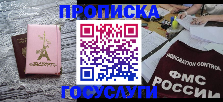 временная регистрация поиск в Лукоянове