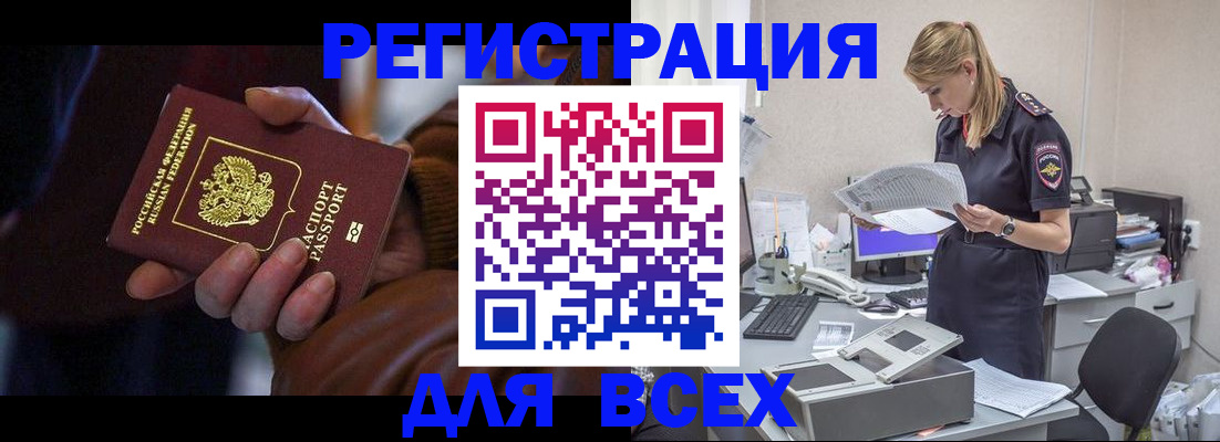 прописка поиск в Лукоянове