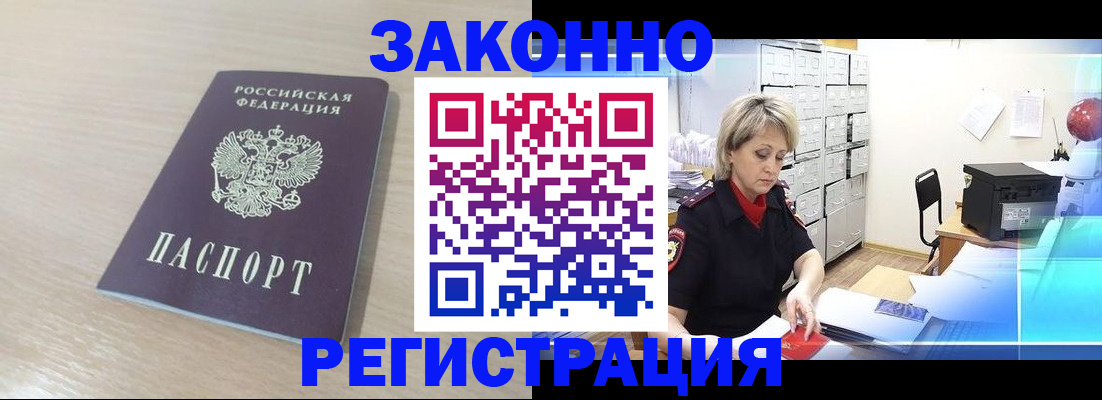 прописка от собственника в Лукоянове