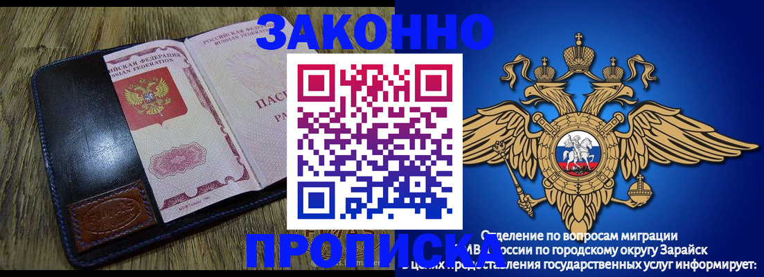 прописка в квартире в Лукоянове